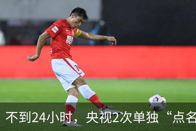 不到24小时，央视2次单独“点名”李雪健，原来李幼斌当初没说谎
