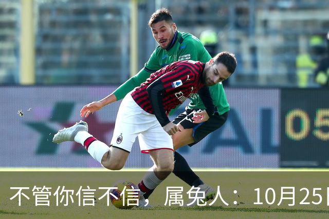 不管你信不信，属兔人：10月25日（农历九月十六），大事即将发生