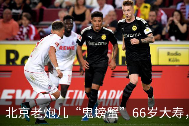 北京老炮儿“鬼螃蟹”66岁大寿，7个儿子的网红现身，胡亚东到场