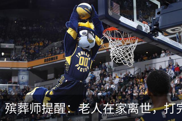 殡葬师提醒：老人在家离世，打完120后，家属千万别漏掉这3个动作