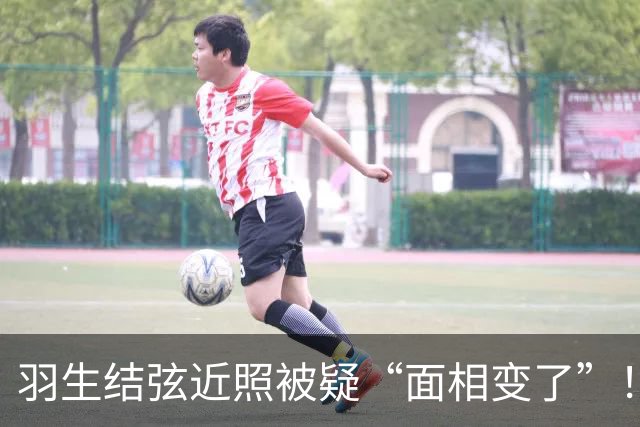 羽生结弦近照被疑“面相变了”！日本网友：一瞬间没认出来是谁…