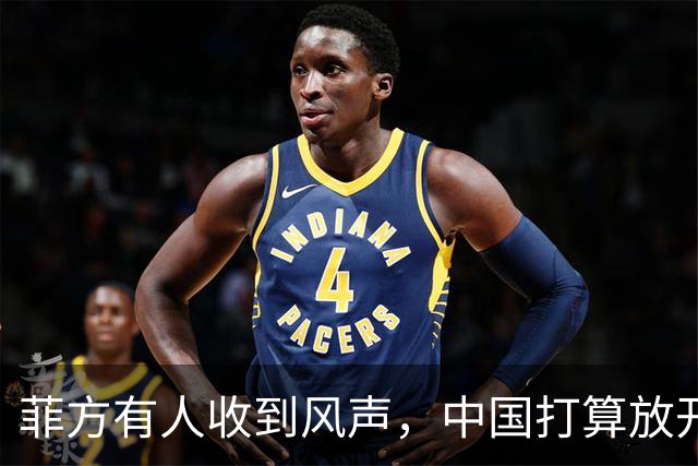菲方有人收到风声，中国打算放开手脚，这回不会轻饶小马科斯？