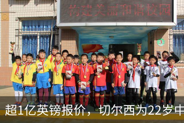 超1亿英镑报价，切尔西为22岁中场领跑争夺战