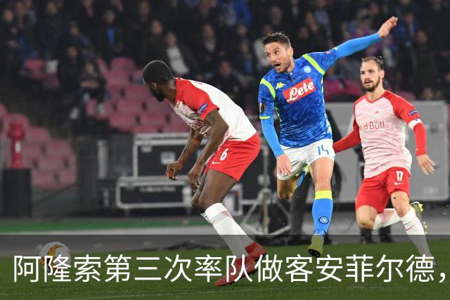 阿隆索第三次率队做客安菲尔德，首次取得进球