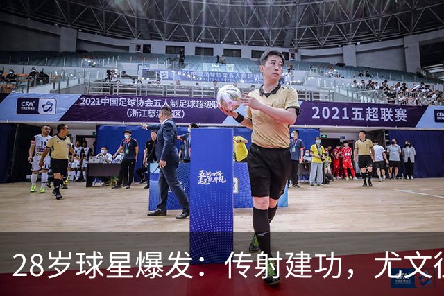 28岁球星爆发：传射建功，尤文征服客场，升到意甲第7