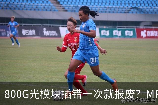 800G光模块插错一次就报废？MPO-16布线里的三个坑